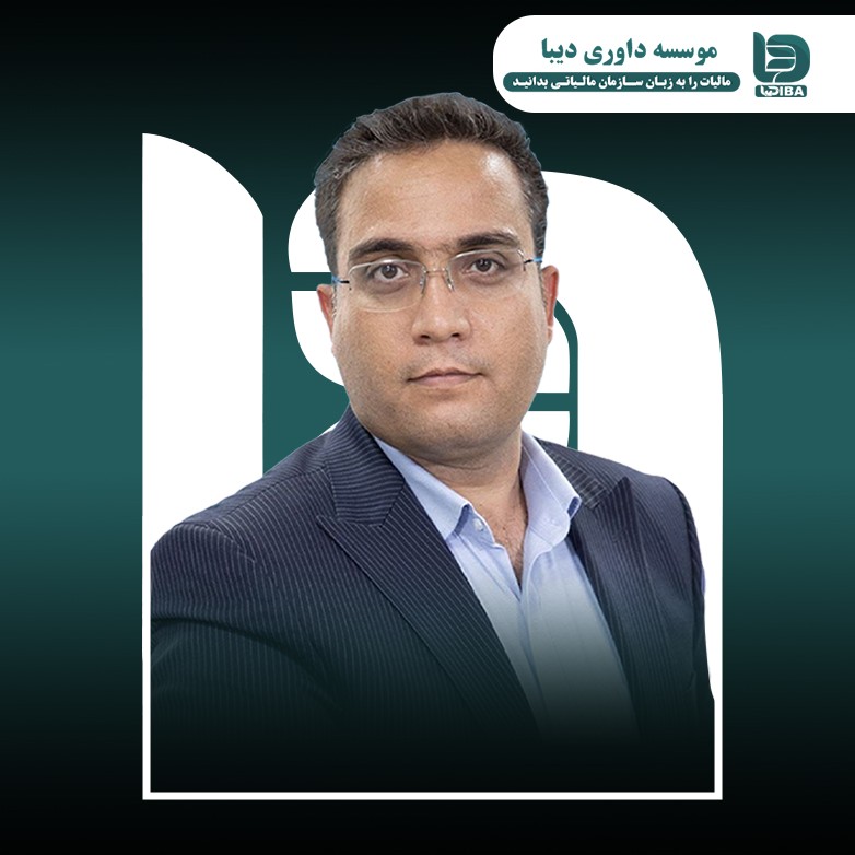 استاد بهمن امیری
